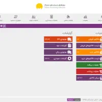 نرم افزار حسابداری محک