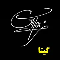 طراحی امضا اول امضا رو ببینید بعدهزینه کنید|خدمات آموزشی|رشت, رودبارتان|دیوار