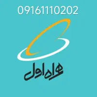 خط رند 0916111
