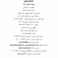 خاطرات پیرمرد دزد|لوازم التحریر|کرمانشاه, |دیوار