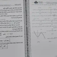جزوه نکته و تست(فینیتو)ریاضی کرمی ۱۴۰۴|کتاب و مجله آموزشی|اهواز, فدک|دیوار