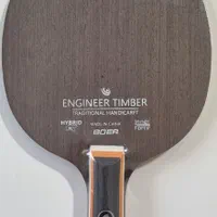 راکت پینگ پنگ بوئرکربن