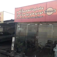 به مکانیک ماهر  جهت کار در امداد خودرو نیازمندیم