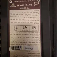بخاری گازی جهان افروز در حد نو|بخاری، هیتر، شومینه|هشتگرد, شهرک ریحانه|دیوار