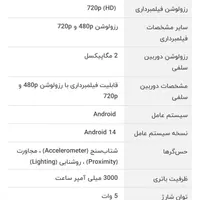 وکال v0 core با حافظهٔ ۳۲ گیگابایت|موبایل|دلیجان, |دیوار