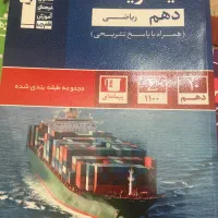 کتاب تست تشریحی