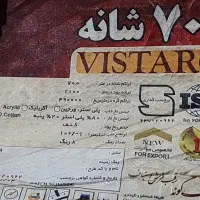 فرش ۱۲ متری ۷۰۰ شانه|فرش|شیراز, رکن‌آباد|دیوار