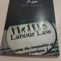 تعدادی کتاب دانشگاهی رشته حقوق|کتاب و مجله آموزشی|صدرا-فارس, فاز ۱|دیوار