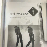 کمک درسی یازدهم دوازدهم تجربی|کتاب و مجله آموزشی|تبریز, |دیوار