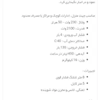 کارواش خانگی pompak|سایر لوازم برقی|اصفهان, جاوان|دیوار