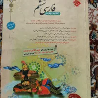 هوش کمپلکس ET مرشد طالب تبار سمپادیوم هوش ازمون|کتاب و مجله آموزشی|اصفهان, آفاران|دیوار