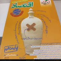 کتاب تست جامع کنکور انسانی|کتاب و مجله آموزشی|مشهد, شهرک لشکر (شهرک غرب)|دیوار