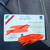 مدارک گمشده