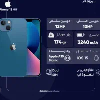 ایفون ۱۳ نرمال