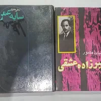 کتابهای ادبی|کتاب و مجله ادبی|تهران, جوادیه|دیوار