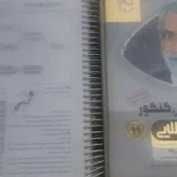 تست رشته ریاضی و تجربی میکرو طلایی گاج و خیلی سبز|کتاب و مجله آموزشی|قم, زنبیل آباد|دیوار
