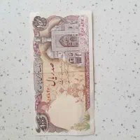 اسکناس قدیمی|کلکسیون سکه، تمبر، اسکناس|گلبهار, شهر جدید گلبهار|دیوار