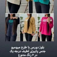لباس به نرخ عمده
