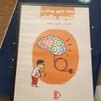 کتاب کمک اموزشی پایه نهم|کتاب و مجله آموزشی|مشهد, جنت|دیوار