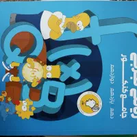 کتاب کمک درسی|کتاب و مجله آموزشی|تهران, نیکنام|دیوار