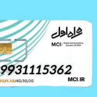 سیم کارت همراه اول