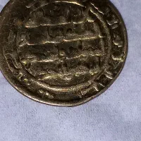 6عدد سکه دوران اسلامی به فروش میرسد|کلکسیون سکه، تمبر، اسکناس|سنندج, |دیوار