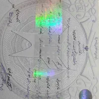 اخذ مدارک تحصیلی