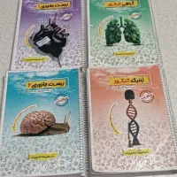 پک زیست شناسی کنکور استاد حشم پیشه