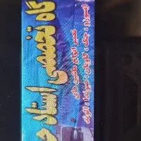 مکانیک دیزلی سیار