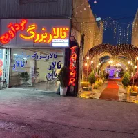 نیرو کار نالار