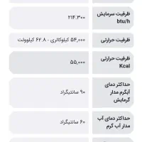 پکیج زمینی شوفاژکار پی7 -54000|آبگرمکن، پکیج، شوفاژ|تهران, فلسطین (میدان انقلاب)|دیوار