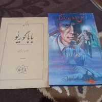 کتاب تاریخ وادبیات|کتاب و مجله تاریخی|اهواز, کوی مهدیس|دیوار