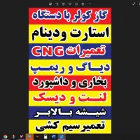 شارژگازکولربادستگاه اتوماتیک پونک ۱/۳۵۰با روغن گاز|قطعات یدکی و لوازم جانبی|تهران, مرادآباد|دیوار