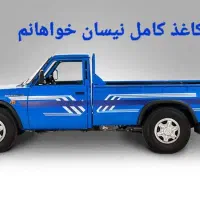 نیسان تمیز و مدل پایین