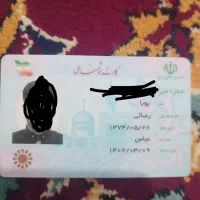 گواهینامه گمشده بنام پویا رضائی همراه با مژدگانی