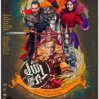 تاتر شاه لیر