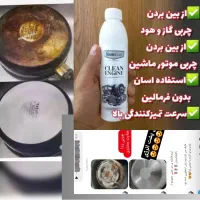 چربی زدا|مواد شوینده و دستمال کاغذی|زنجان, |دیوار