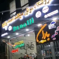 موتورسیکلت اقساطی با شرایط ویژه در اراک