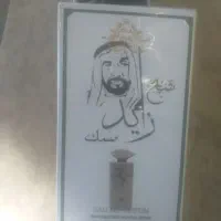 پرفیوم عمده فقط نقدی