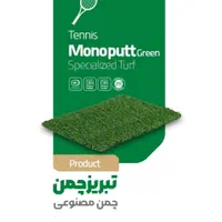 ، نمایندگی، فروش/ چمنمصنوعی در استان|خدمات باغبانی و درختکاری|تبریز, |دیوار