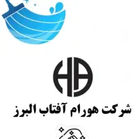 نظافت منزل و آپارتمان