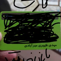 گمشده کارت پایان خدمت