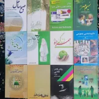 کتاب های متنوع داستانی،اطلاعات عمومی،آموزشی ومذهبی