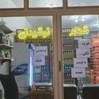 استخدام بازاریاب (ویزیتور)