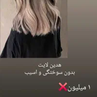 رنگ و لایت  با نازترین قیمت ها|خدمات آرایشگری و زیبایی|سهند, |دیوار