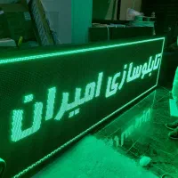 تابلو روان و تلوزیون شهری*نئون فلکسی و چنلیوم