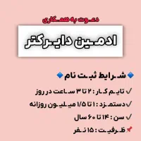 ادمین فروش و پاسخگو در تلگرام