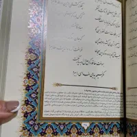 دیوان حافظ