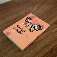 فروش کتاب‌های کسب و کار|کتاب و مجله آموزشی|قم, انسجام|دیوار