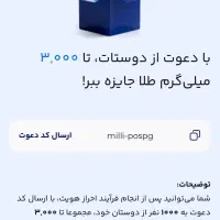 ۳ میلی گرم طلای رایگان